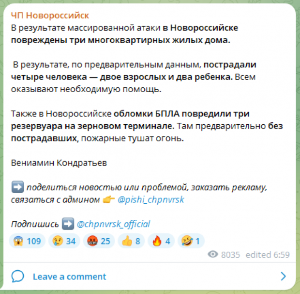 Пострадали в общей сложности три жилых дома, а также обломки дронов якобы повредили три резервуара на зерновом терминале.