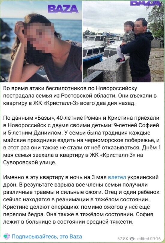 Также россияне пишут о двух пострадавших взрослых и двоих детях.