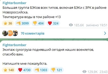 Российский авиаэкипаж оказался в воде во время комбинированной атаки беспилотников на российскую военно-морскую базу в Новороссийске