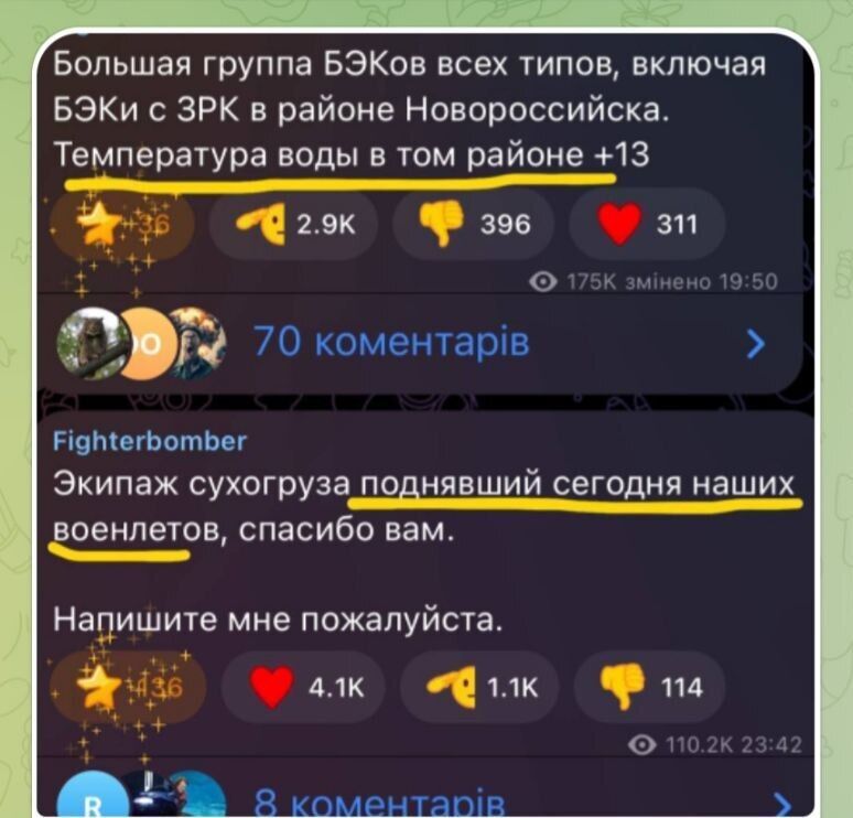 Сообщения в распечатках о сбитии самолета