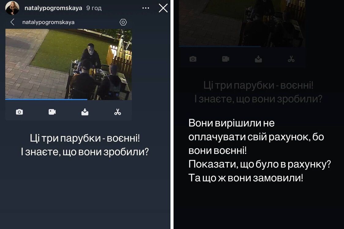 У Києві чоловіки відмовились оплачувати рахунок у закладі, бо вони ''військові''