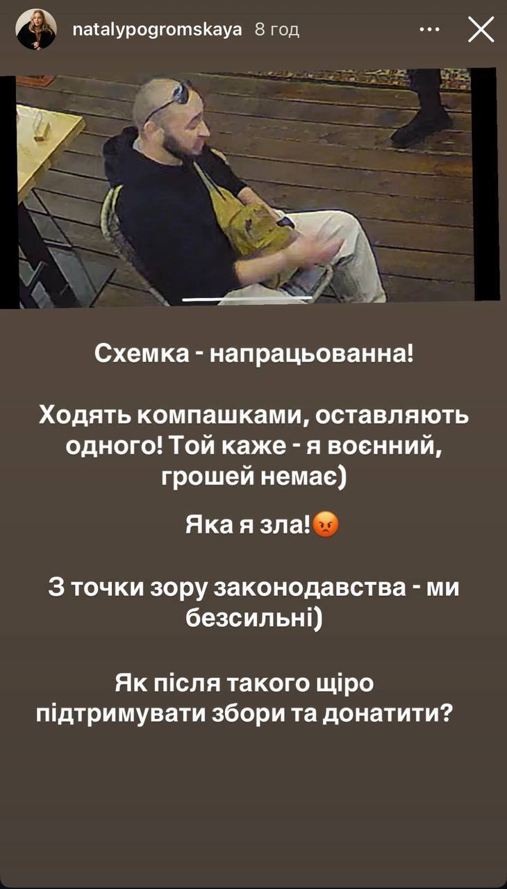 У Києві чоловіки відмовились оплачувати рахунок у закладі, бо вони ''військові''