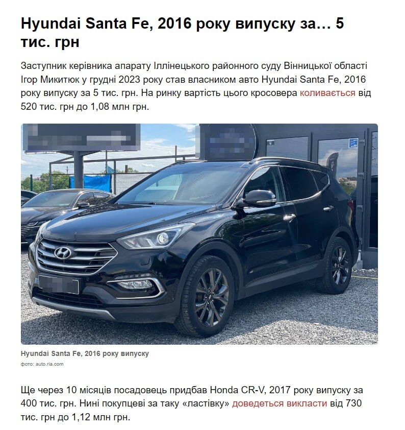 Hyundai за 5 тысяч: чиновник из Винницкой области указал в декларации цену авто в 100 раз ниже рыночной