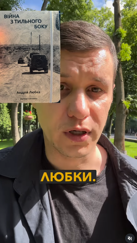 Роман Грищук