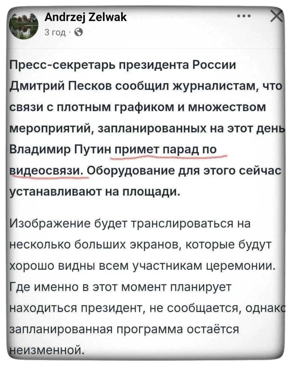 Песков повідомив що путін дуже зайнятий dzqidzikeidezzrz