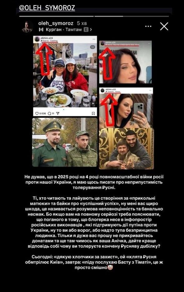 Скриншот Instagram Елена Мандзюк