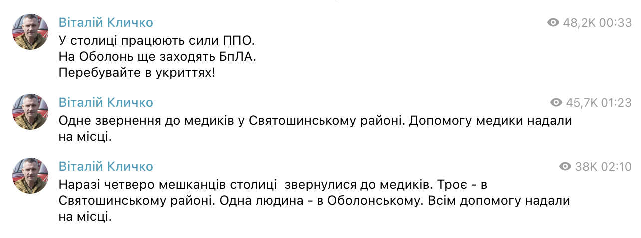 Сообщение об атаке от Виталия Кличко