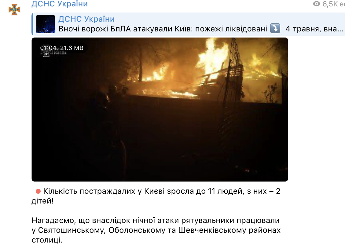 Число пострадавших в Киеве возросло до 11 человек, из них – 2 детей