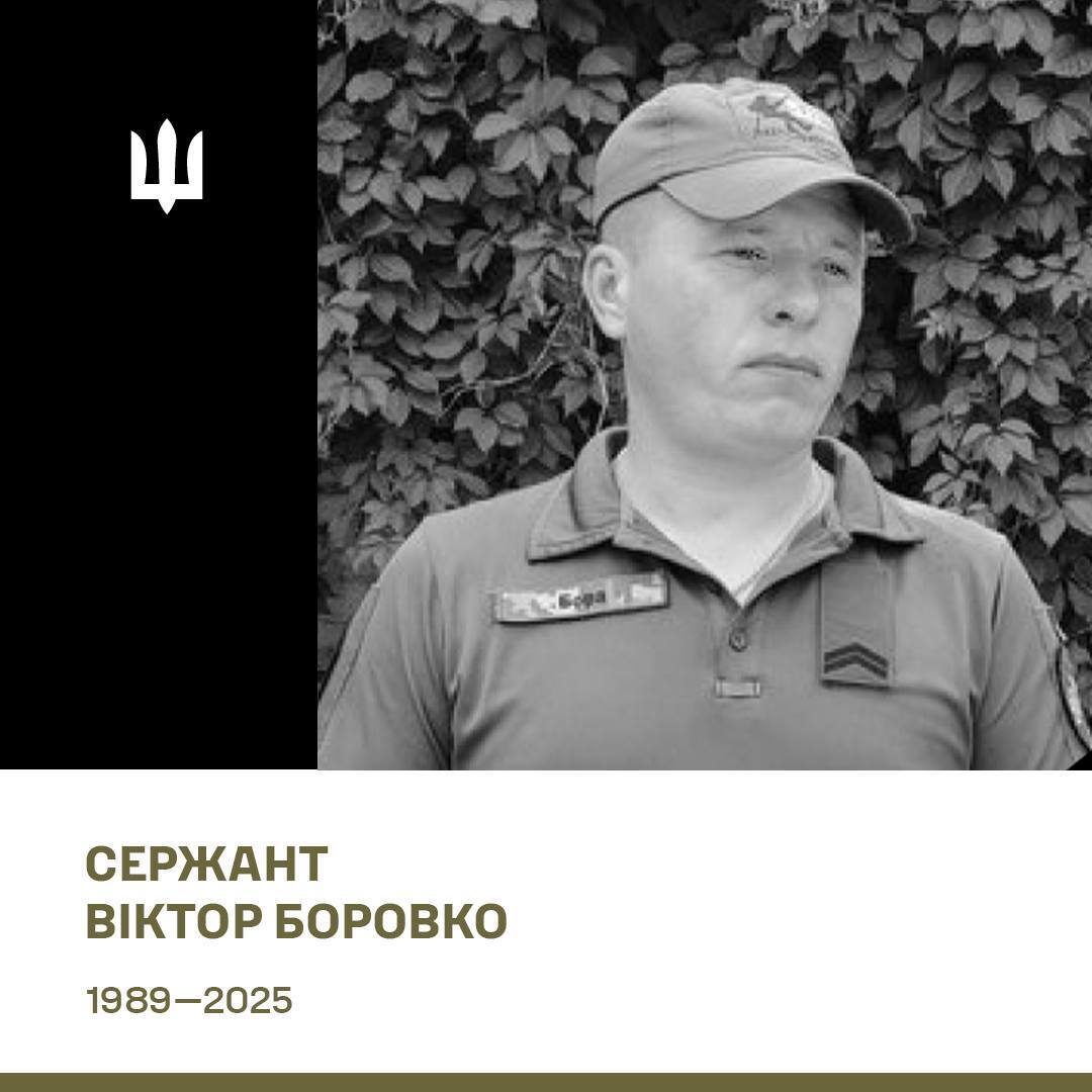 Виктор Боровко