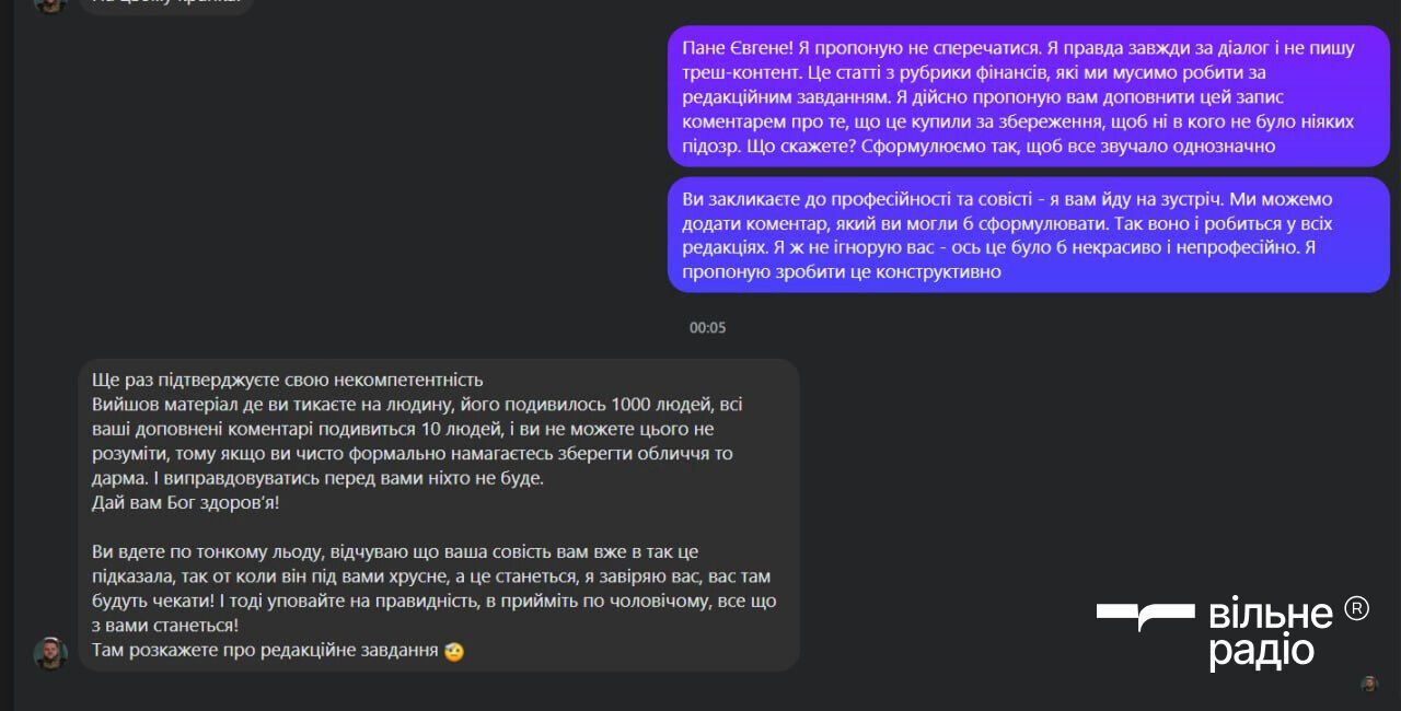 Журналист получил угрозы