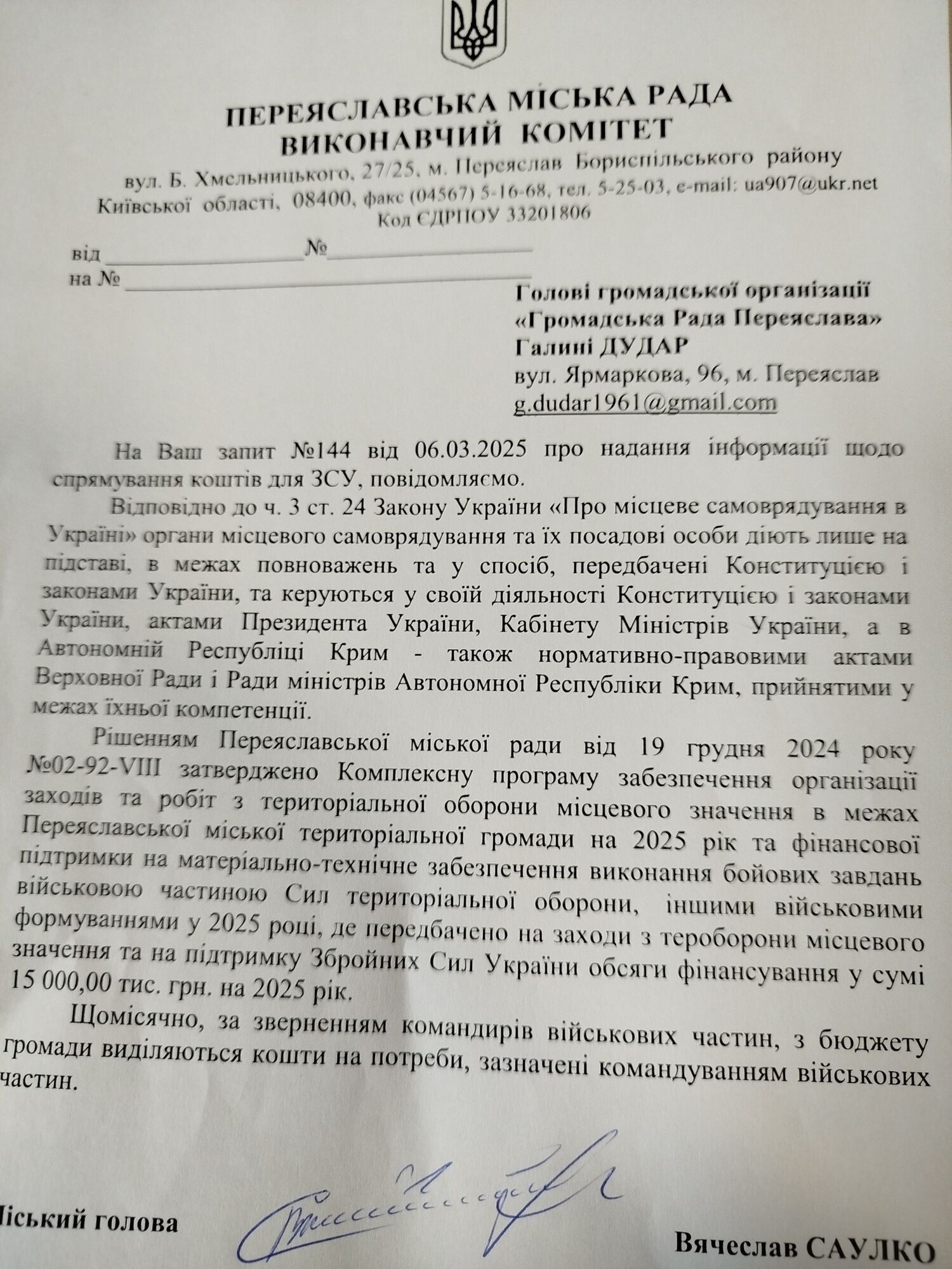 Ответ на иск по поводу 15 млн