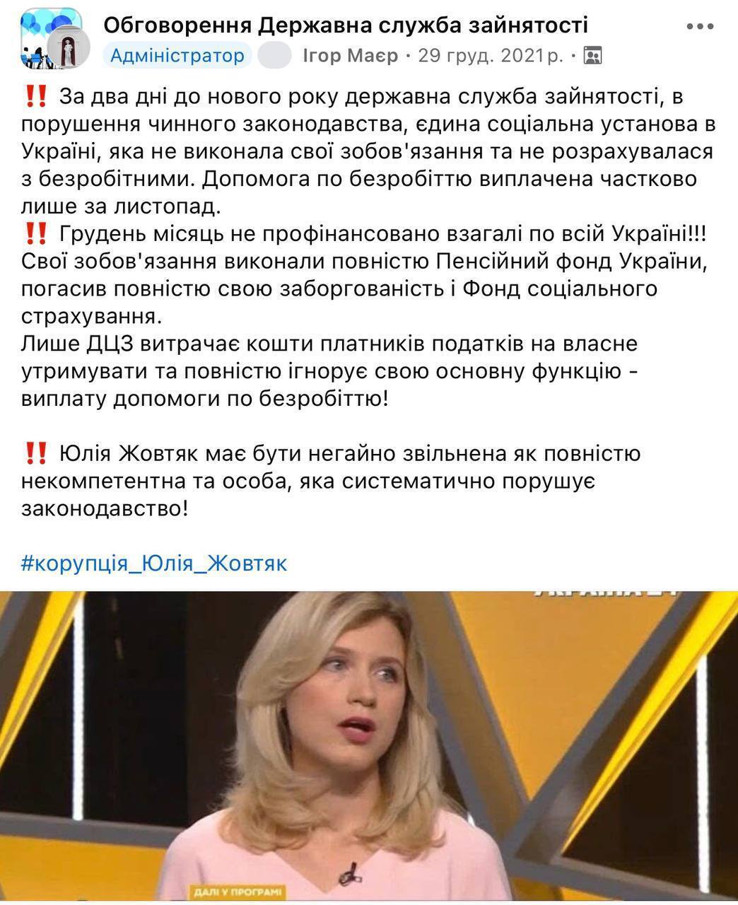Обсуждение, которое проходило на странице ГЦЗ