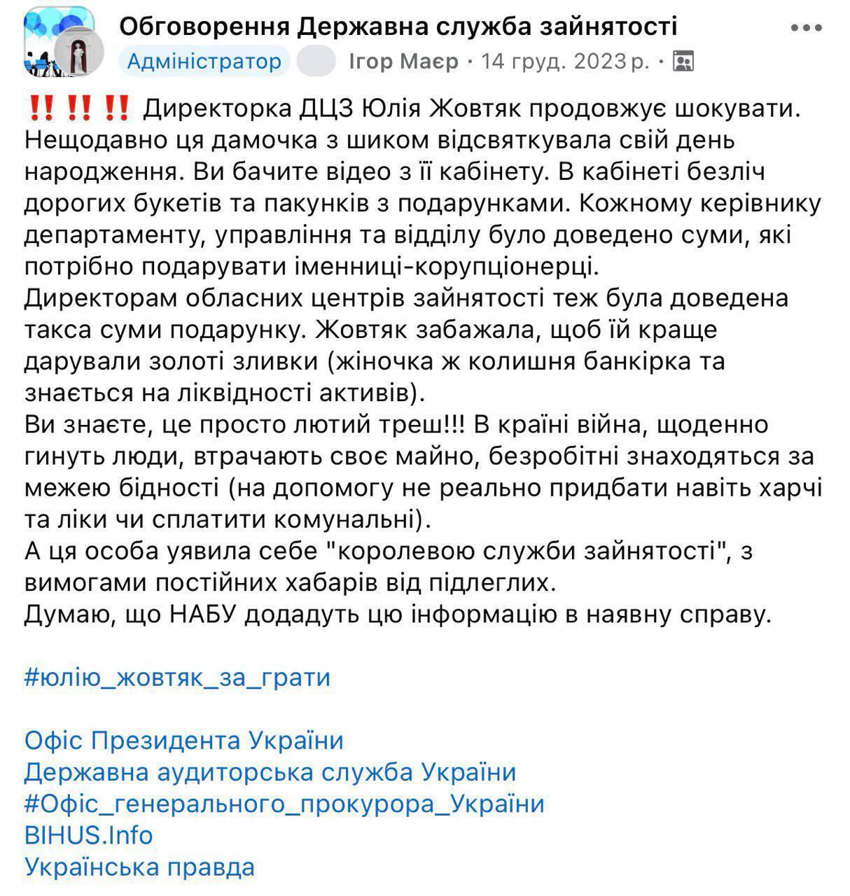 Обсуждение, которое проходило на странице ГЦЗ