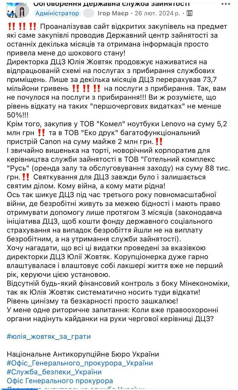 Обсуждение, которое проходило на странице ГЦЗ