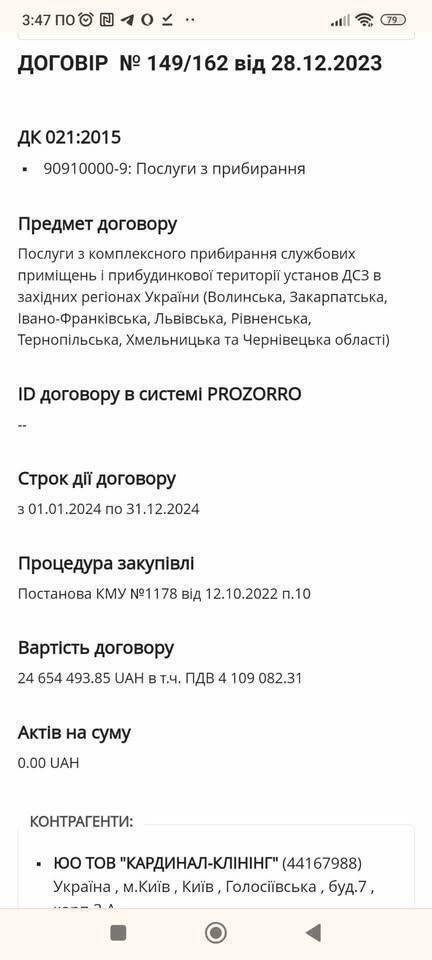 Договора по уборке