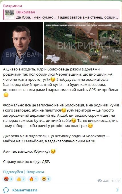 Хутор в лесу: семья Болоховца загородила государственную землю под видом детского лагеря