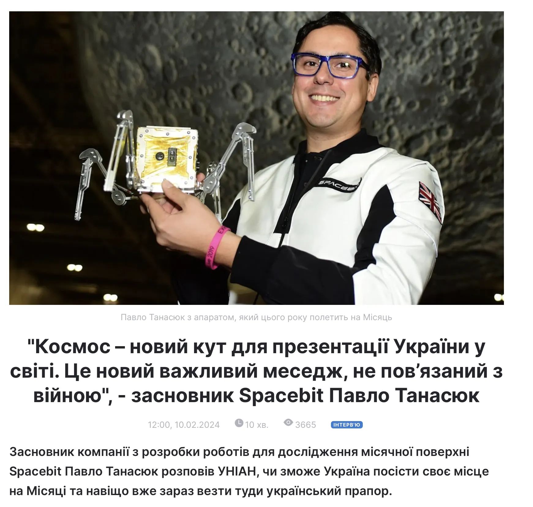 Павел Танасюк, Spacebit Павел Танасюк, Spacebit