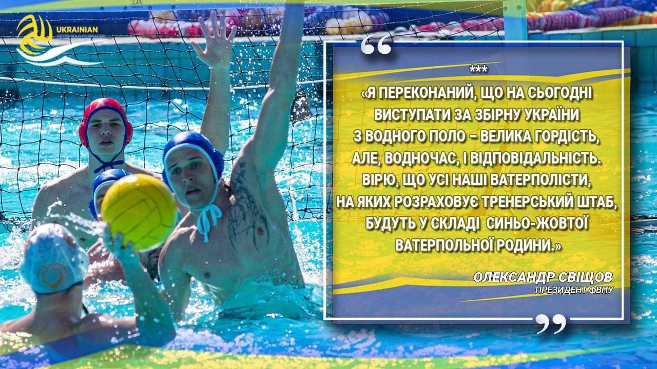 Александр Свищев о сборной Украины