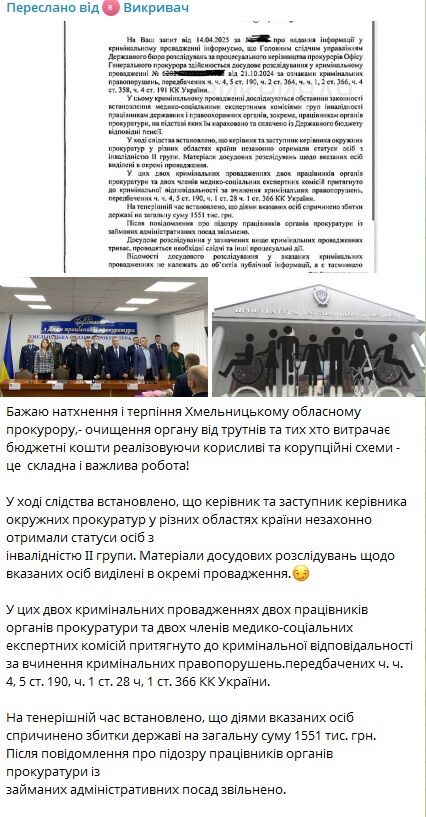 Свежая информация об уволенных прокурорах из Хмельницкой области