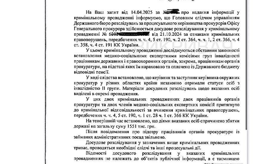 Свежая информация об уволенных прокурорах из Хмельницкой области