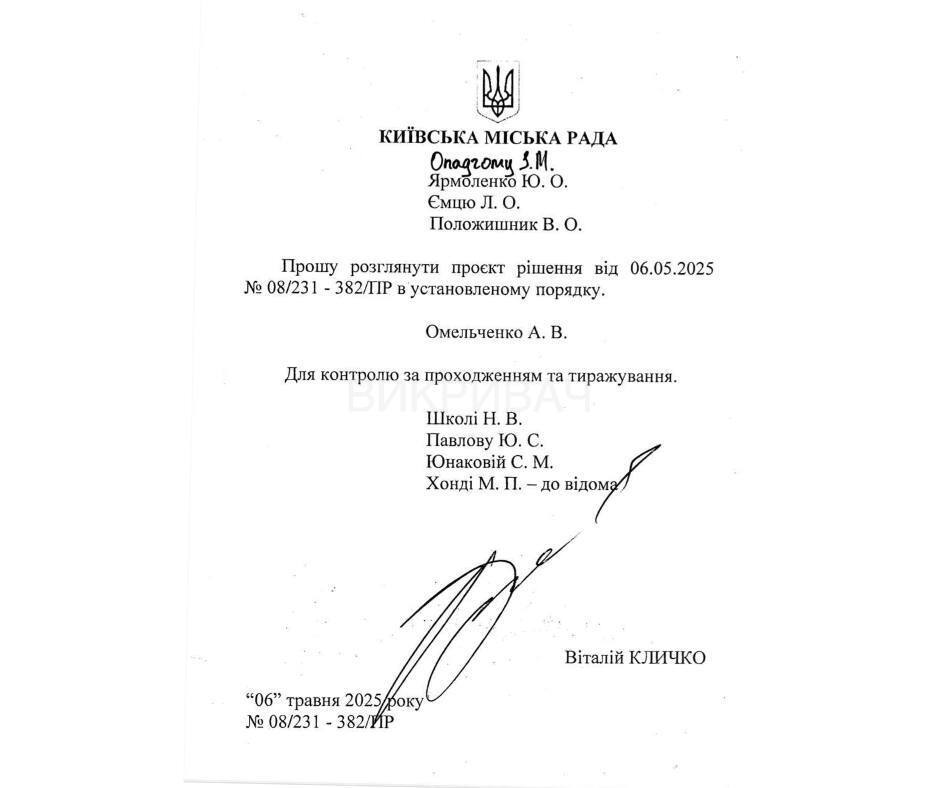 Кличко ''прикрывает своих'' после алковечірки в День траура