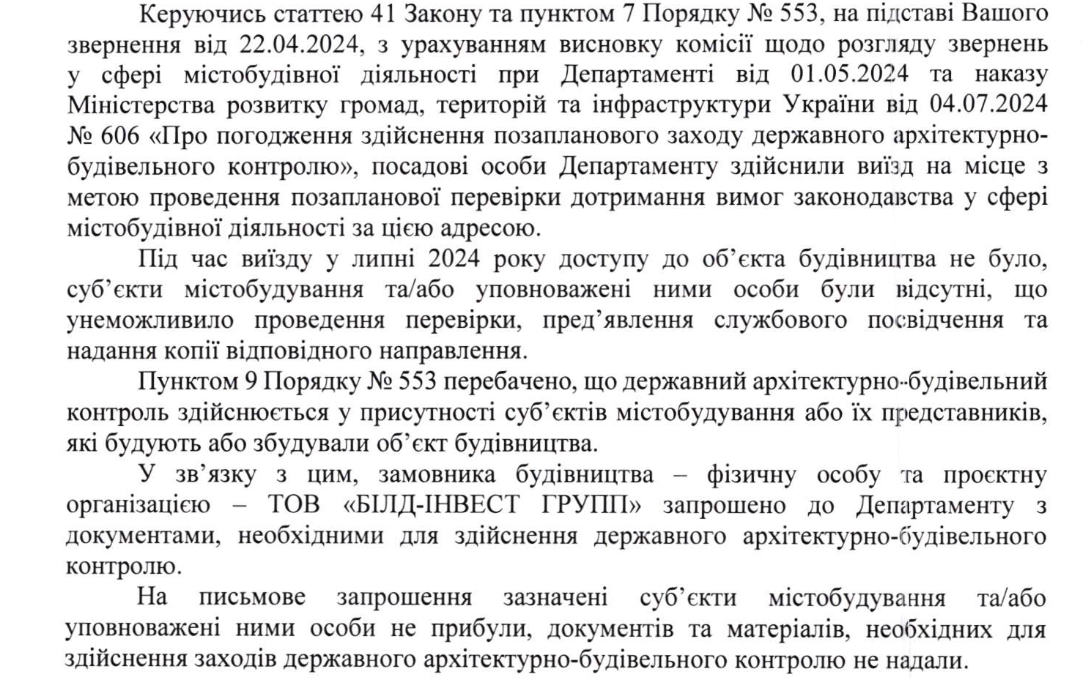 В Департаменте сообщили, что не смогли проникнуть на территорию стройплощадки.
