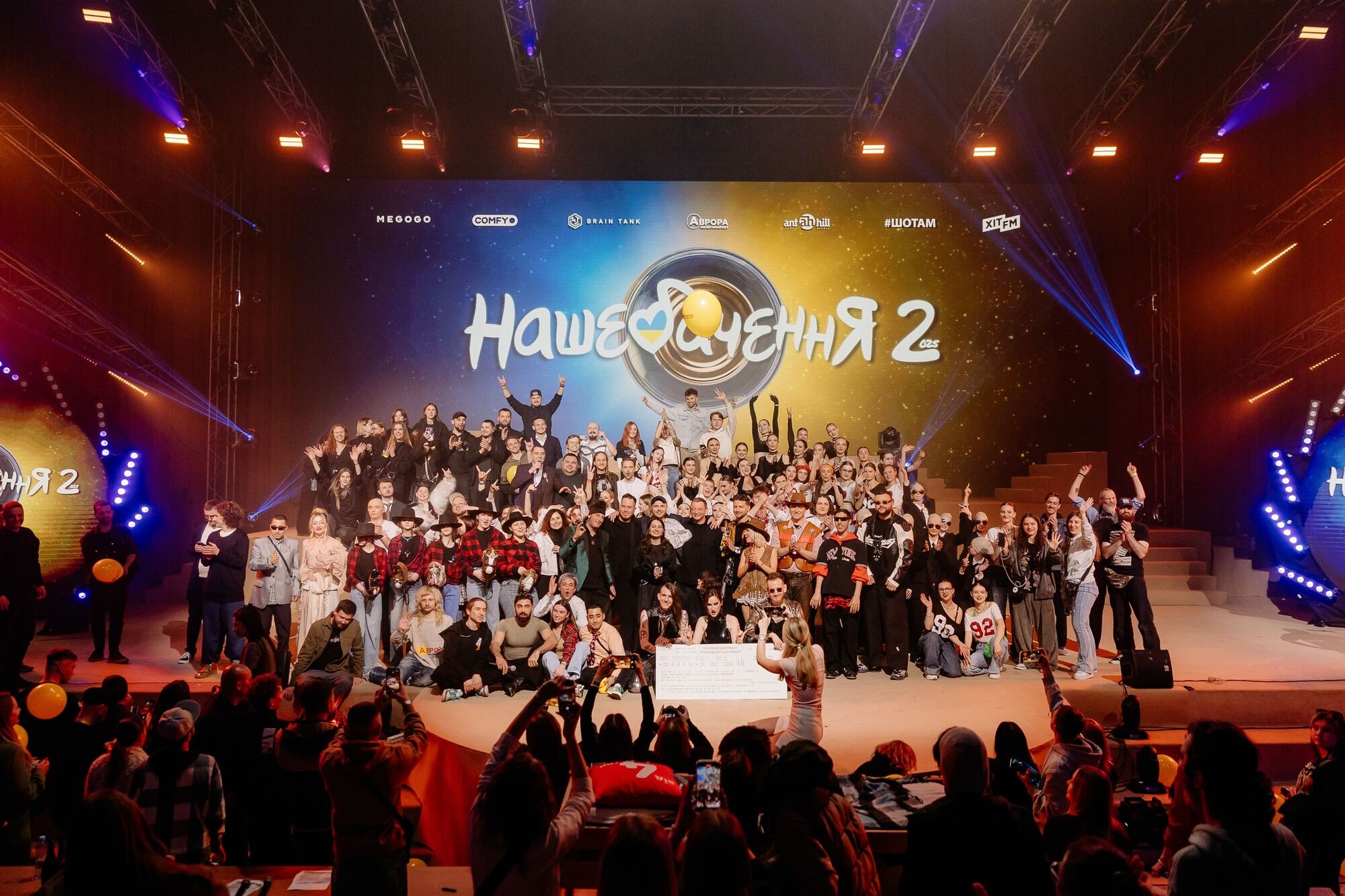 У Києві відбулося НАШЕБАЧЕННЯ 2025