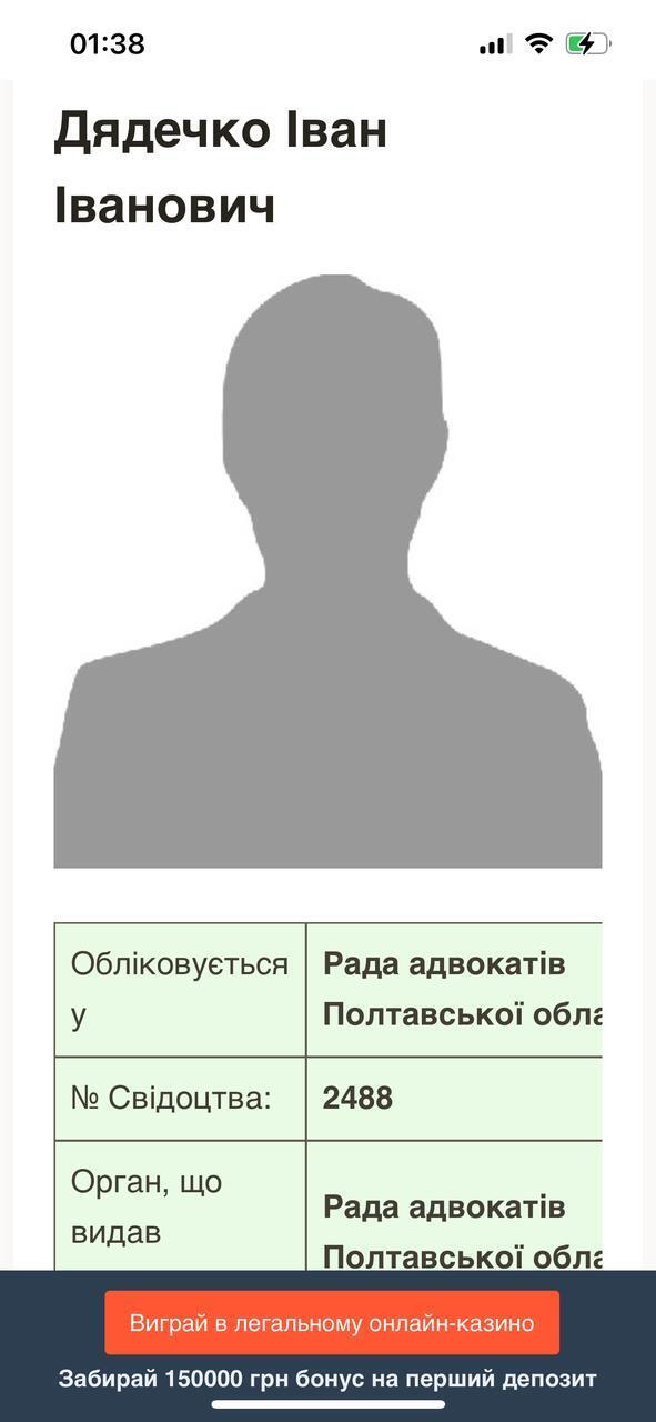 Суддя тим часом займається адвокатською діяльністю, що заборонено законом
