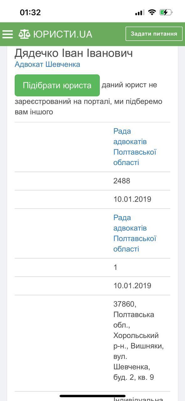 Суддя тим часом займається адвокатською діяльністю, що заборонено законом