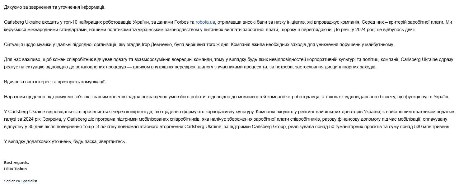 Руководство завода уверяет, что проблема решена