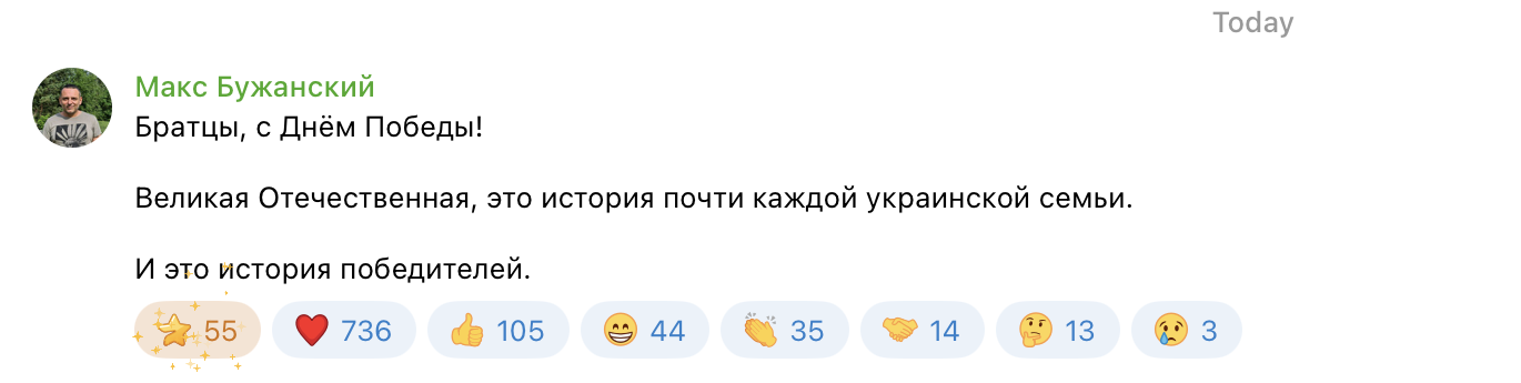 Нардеп поздравил украинцев с праздником, который отмечает путин