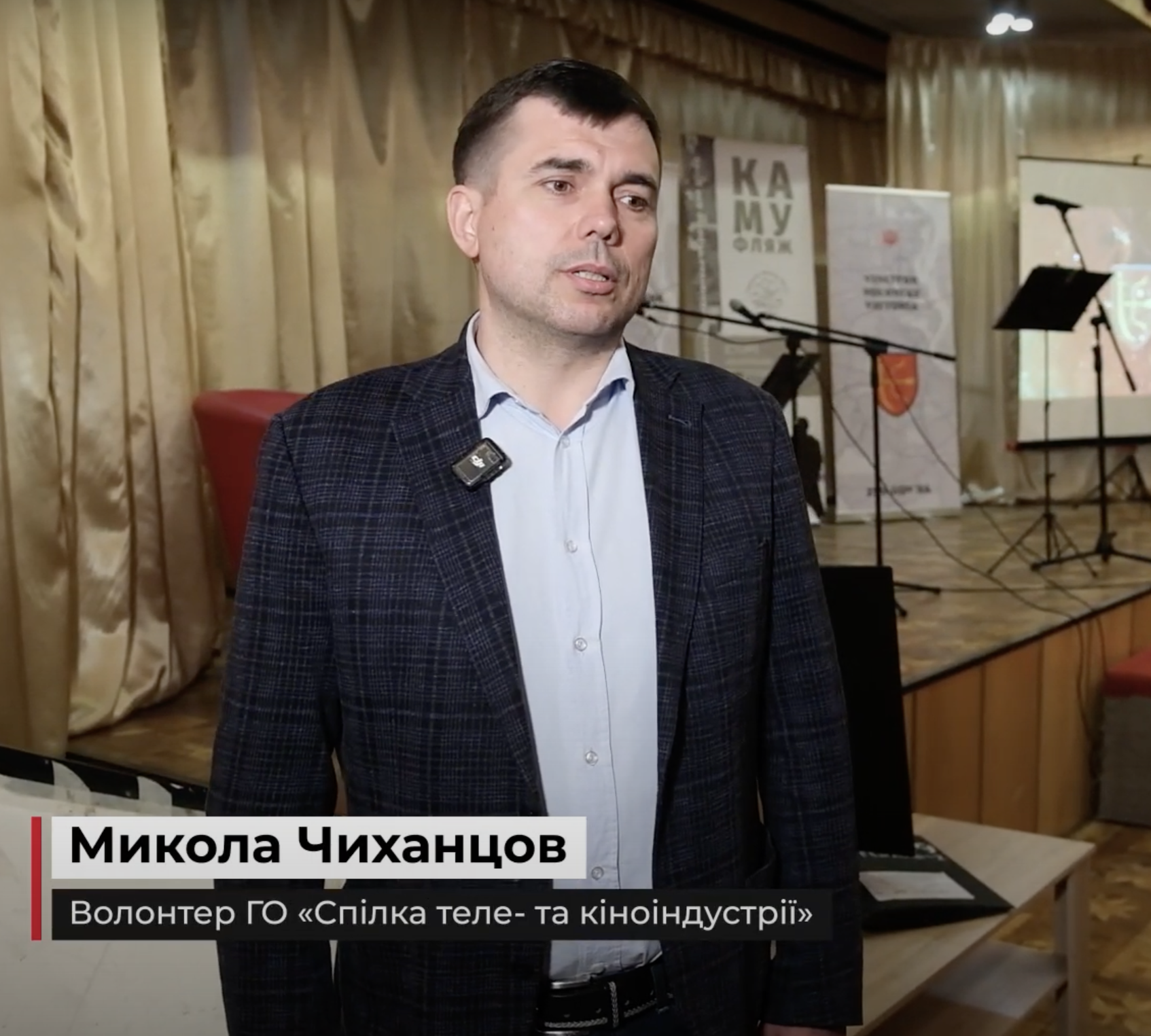 Микола Чиханцов