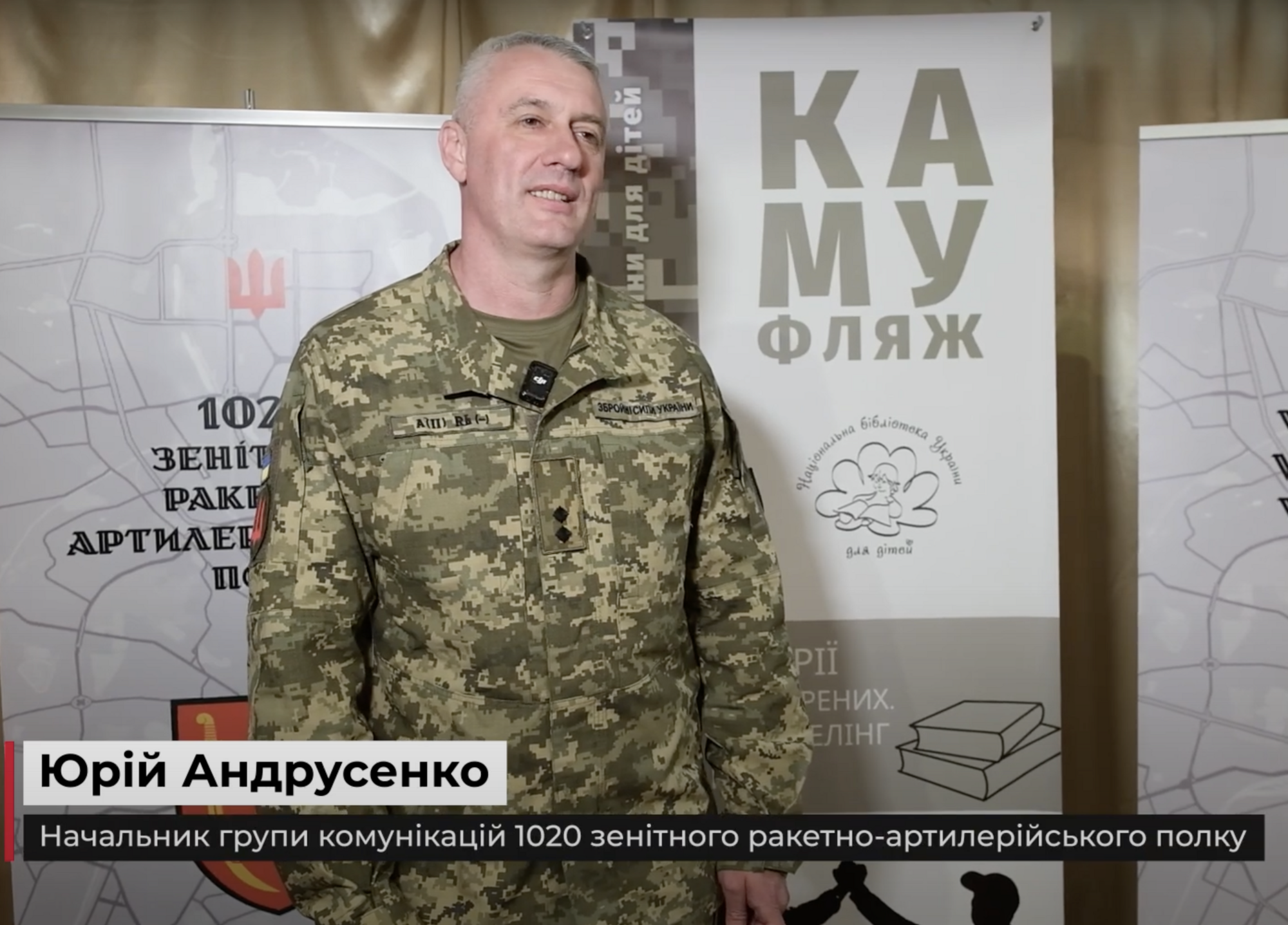 Юрій Андрусенко