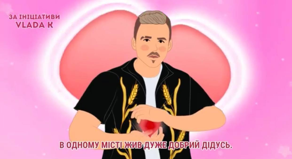 Вадим Олейник сказка ''О добром сердце''
