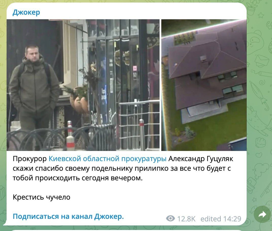 Александр Гуцуляк