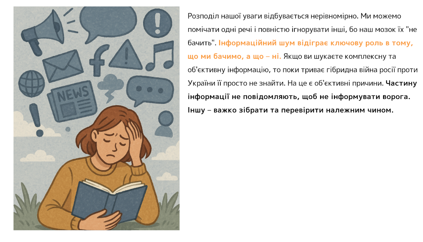 В Украине создали курс инфогигиены для подростков: как распознавать фейки и не стать мишенью пропаганды