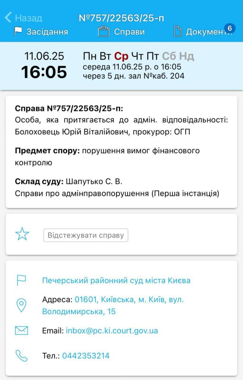 Дело Болоховца: подозреваемый в незаконном обогащении гендиректор ''Лесов Украины'' проигнорировал заседание