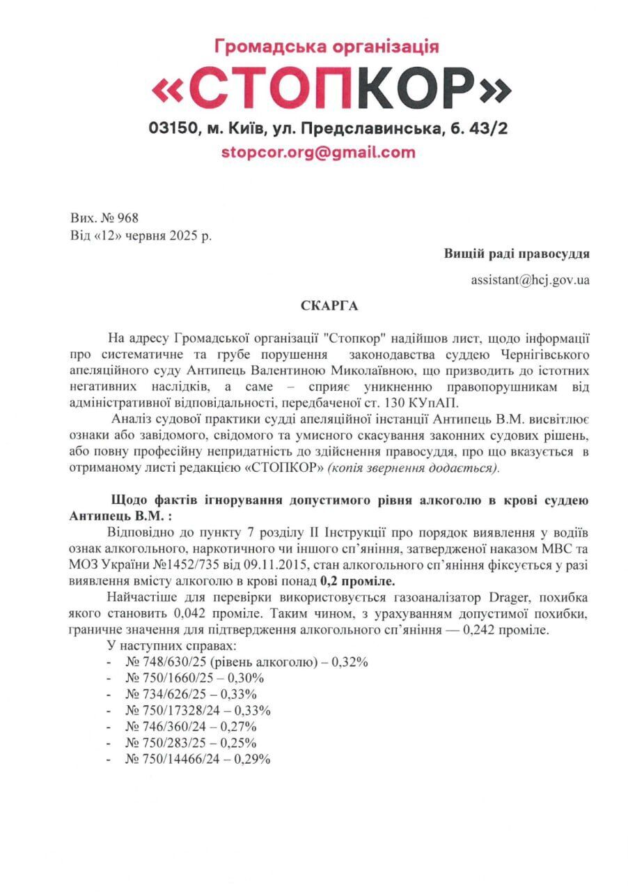 Информация из жалобы
