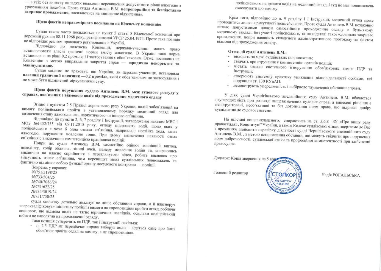 Информация из жалобы