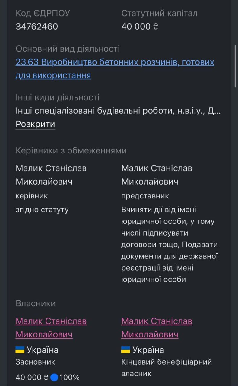 Информация о покупке ископаемых