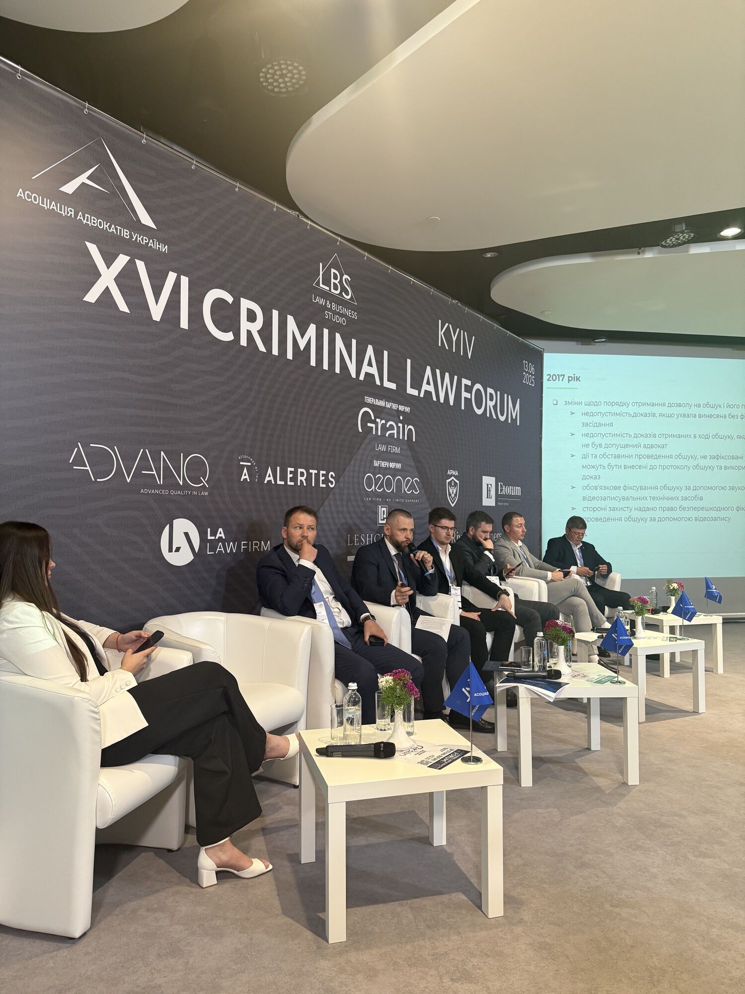 XVI Kyiv Criminal Law Forum