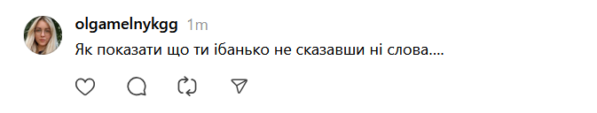 Комментарии у посту Анны Алхим