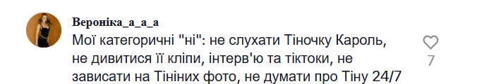 Комментарий под видео Тины Кароль