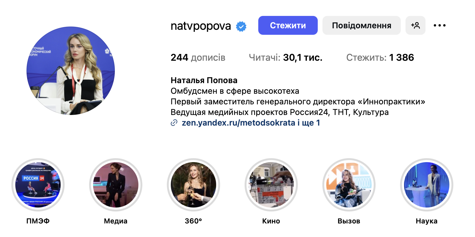 Наталія Попова