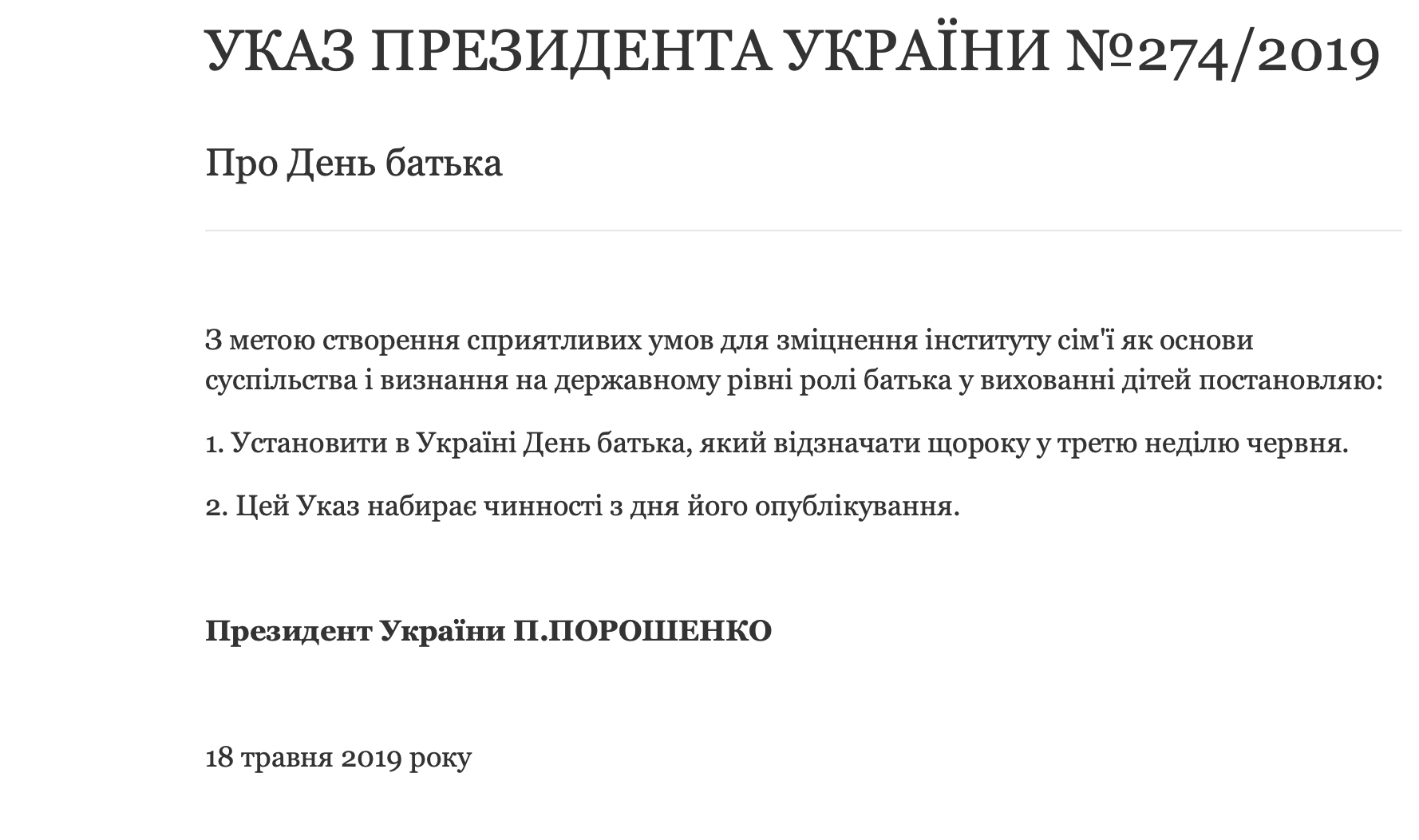 <div class=''galleryImg mceNonEditable''> <p class=''galleryImg_alt mceEditable''>день батька</p> </div> <p></p>