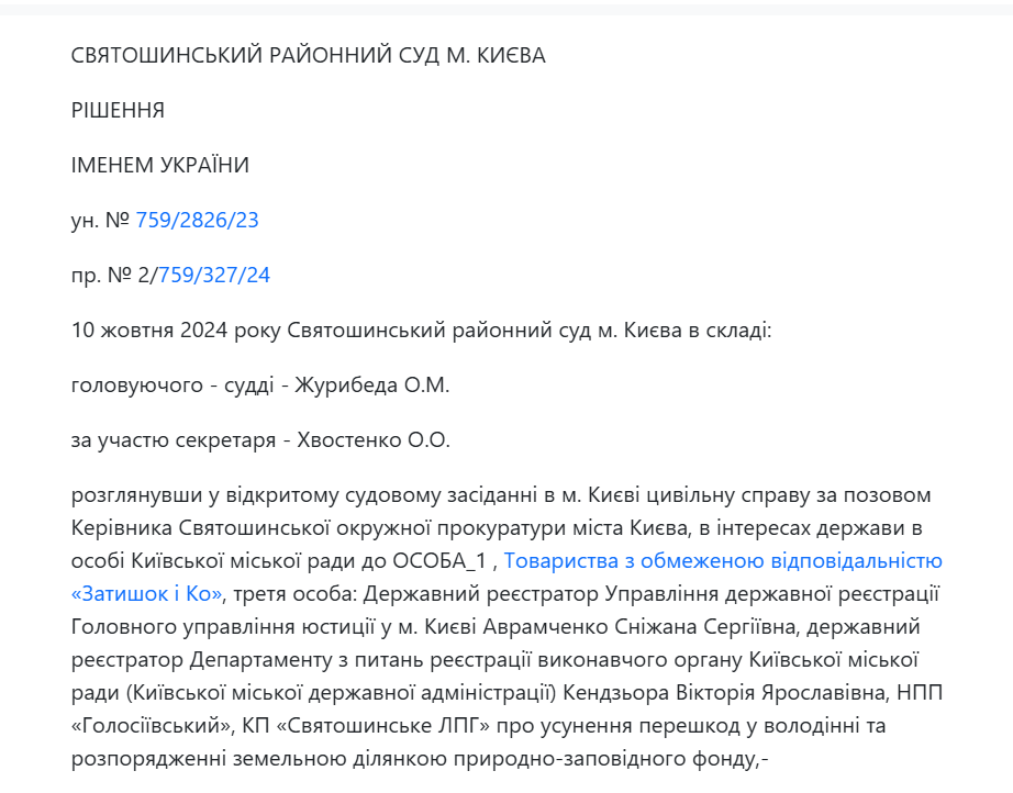 Скриншот Опендатабот