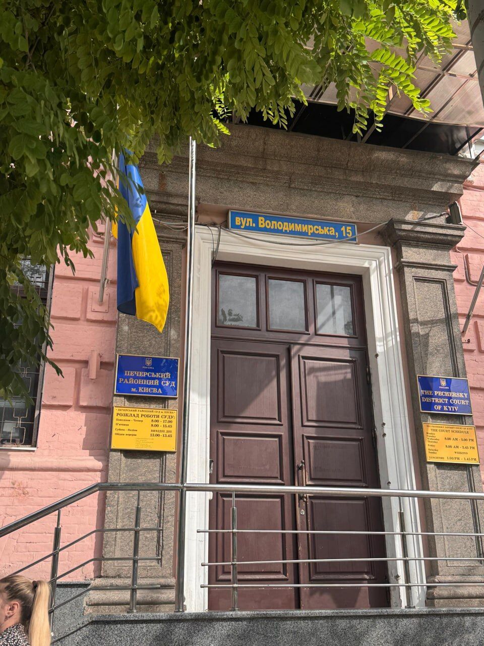 Дело по Болоховцу