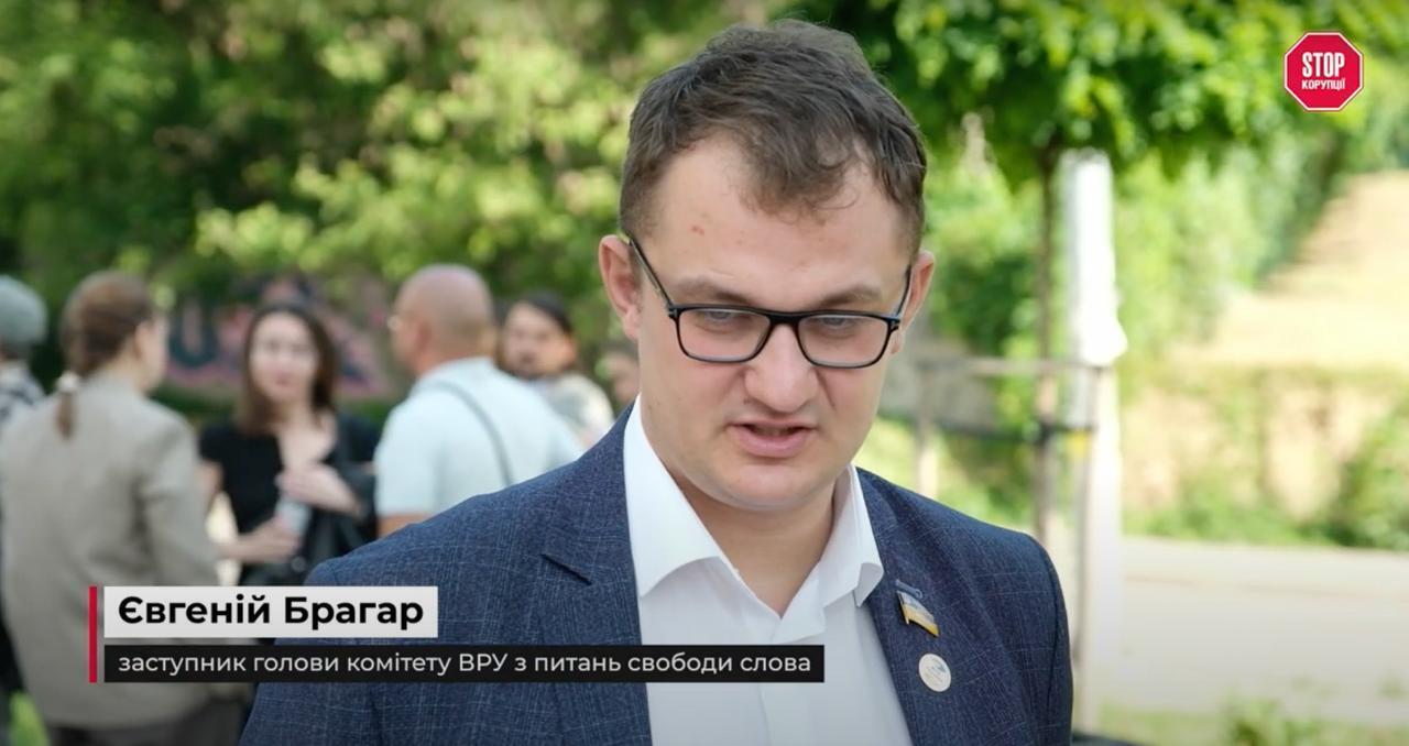 Евгений Брагар