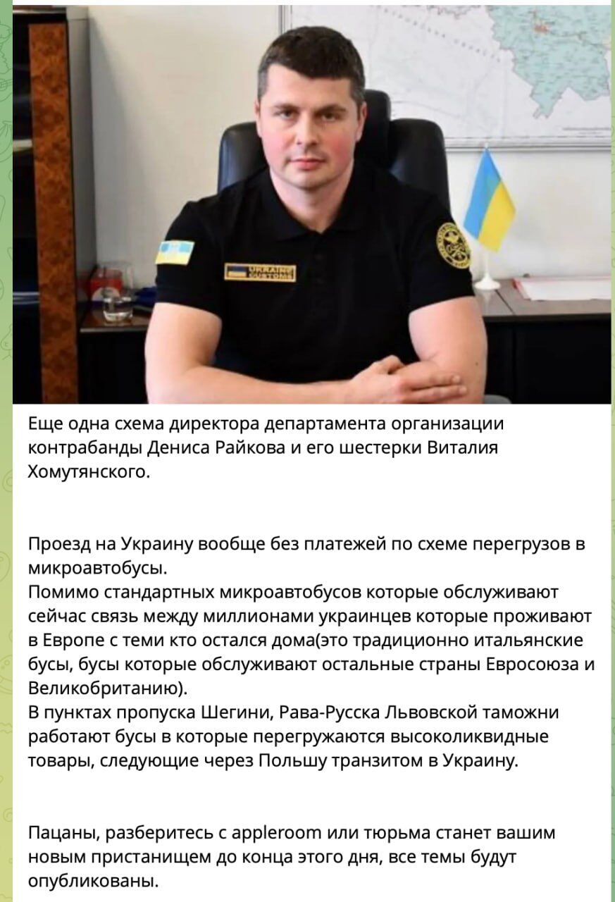 Руководителей Львовской и Черновицкой таможен заподозрили в связях с подсанкционным Кушниром: что известно