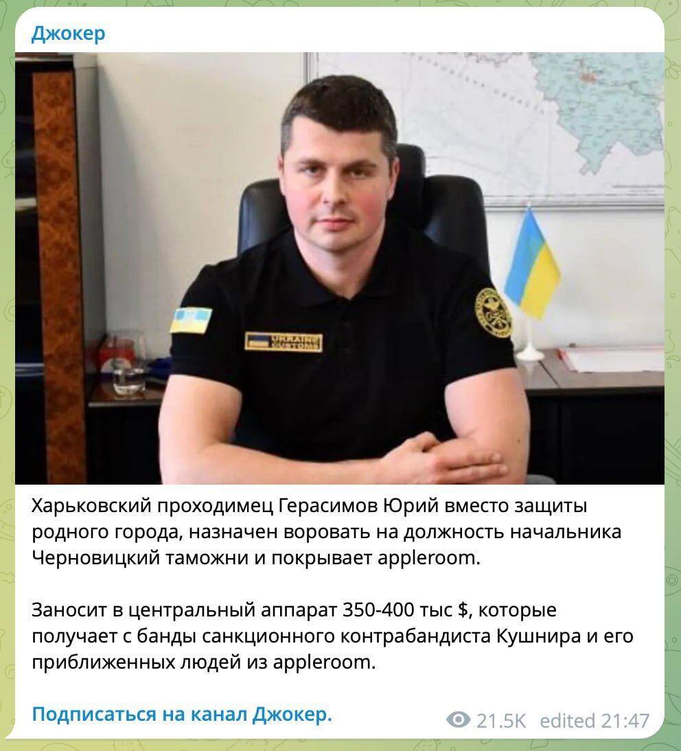 Руководителей Львовской и Черновицкой таможен заподозрили в связях с подсанкционным Кушниром: что известно